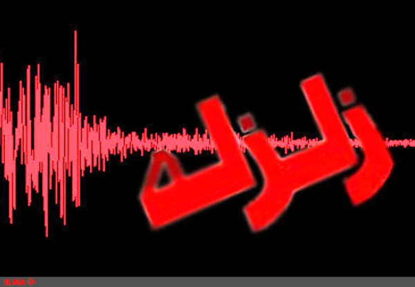 زلزله مرگبار در افغانستان و پاکستان