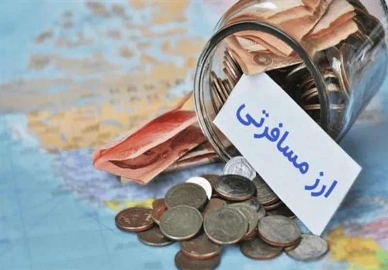 نحوه دریافت ارز مسافرتی مسافران