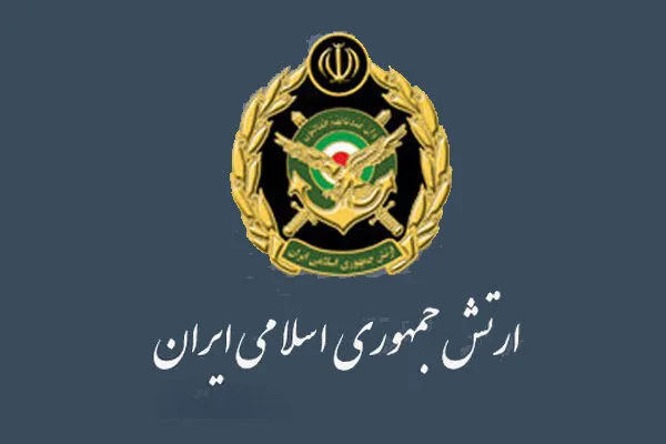 بیانیه ارتش جمهوری اسلامی ایران به مناسبت ۲۶ آبان ماه
