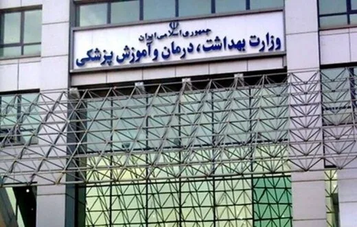 استخدام ۱۰۰ هزار نیرو در وزارت بهداشت