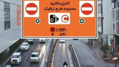 تشریح وضعیت رزرو طرح ترافیک در هفته جاری