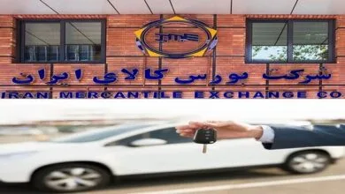 شرایط جدید خرید خودرو از بورس اعلام شد