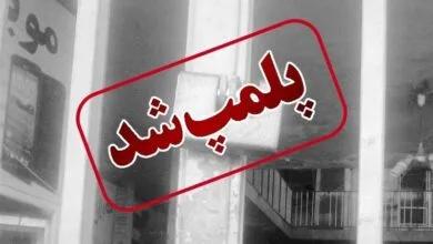 داروخانه کلینیک مشهور ناباروری در شیراز پلمب شد