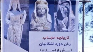 بنر جدید و جنجالی حجاب در استان فارس / عکس