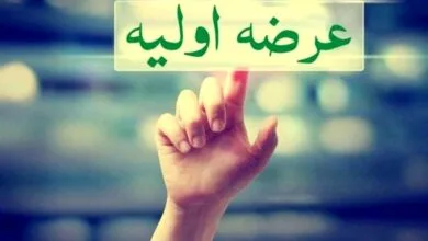 زمان نخستین عرضه اولیه سال ۱۴۰۲ اعلام شد