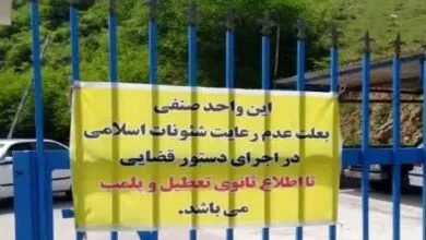 پلمپ یک مجموعه تفریحی در ساری