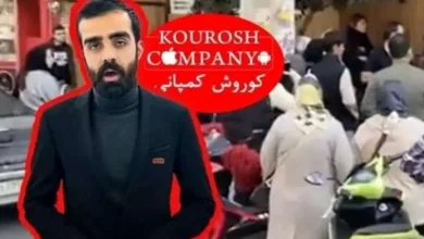 خوشگذرانی مدیر فراریِ کوروش کمپانی در نزدیکی ایران!