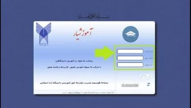 سامانه آموزشیار دانشگاه آزاد قطع شد/ علت چیست؟