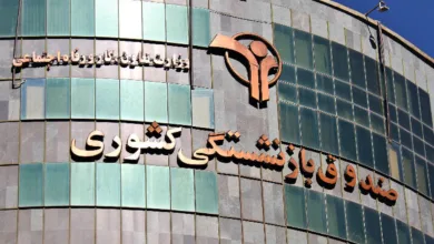 ۱۲ صندوق بازنشستگی در وضعیت بحرانی قرار گرفتند