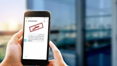 هشدار پلیس فتا درمورد یک روش کلاهبرداری/ مراقب این پیامکها باشید