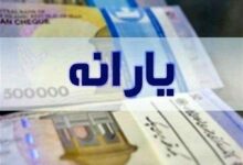 زمان دقیق واریز یارانه/ مبلغ یارانه نقدی در ماه بهمن افزایش یافت؟