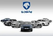 مهلت ثبتنام در پنجمین طرح فروش ایرانخودرو محدود شد