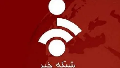 غلط املایی در زیرنویس شبکه خبر جلب توجه کرد