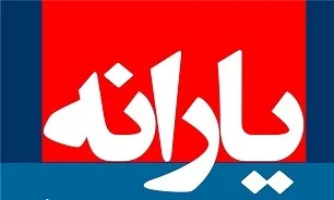یارانه برخی دهک ها افزایش می یابد