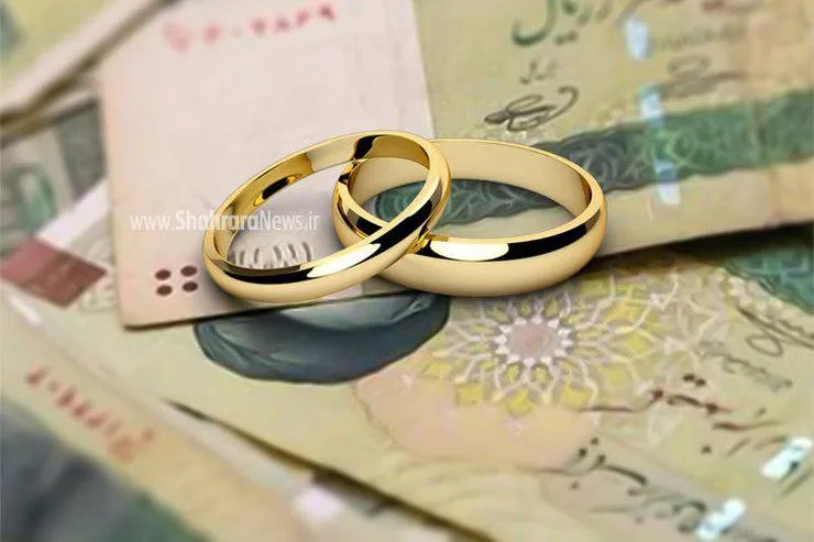 حساب یارانه و سهام عدالت ضامن پرداخت تسهیلات ازدواج