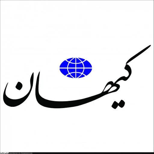 واکنش کیهان به بُرد تیم ملی ایران در برابر ولز / تیتر عجیب کیهان +عکس
