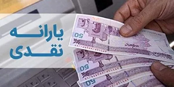 جاماندگان یارانه به جمع یارانه بگیران افزوده می‌شوند