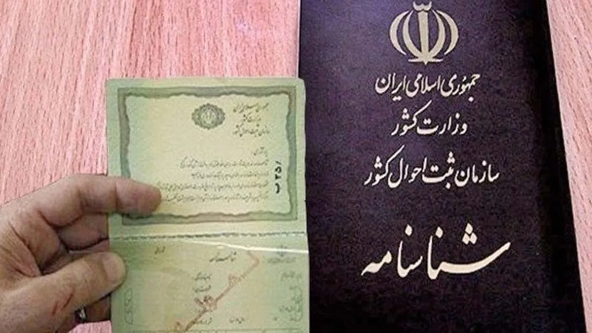 راه‌ اندازی میز خدمت برای صدور یک روزه شناسنامه