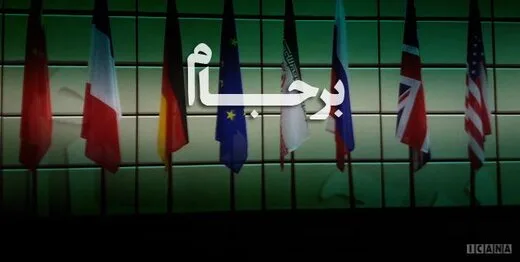توافق جدید هسته‌ای با ایران را «بعید» است