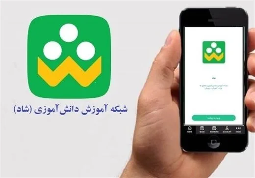 نحوه فعالیت شبکه شاد در ایام امتحانات