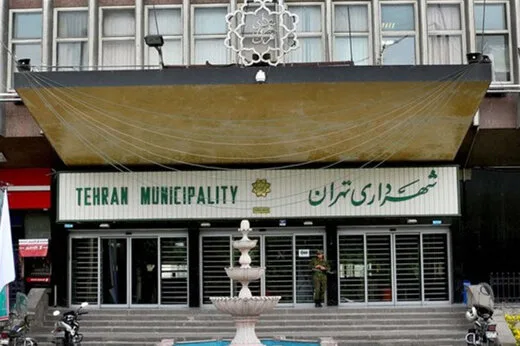 تصمیم شهرداری تهران، برای افزایش عوارض نوسازی !