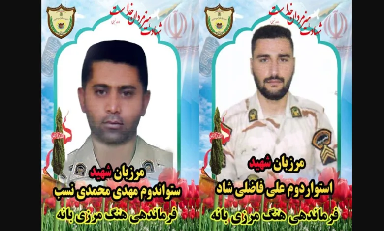 شهادت دو مرزبان مجاهد در درگیری مسلحانه با گروهک‌ تروریستی