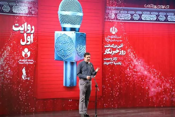 تازه ترین سروده ی آرش شفاعی/ شعرخوانی شاعر در مراسم روز خبرنگار +عکس