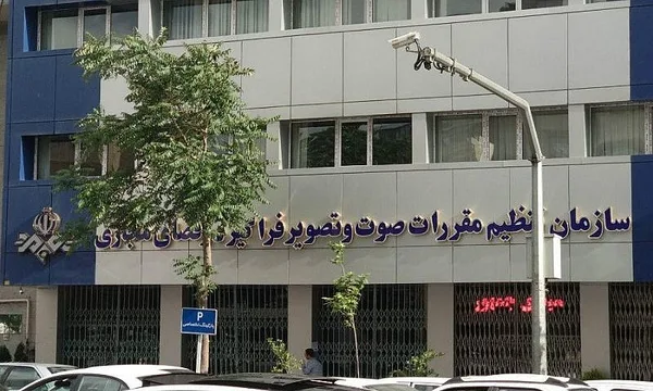 اقدام غیرمعمول و غیرقانونی از ساترا + عکس
