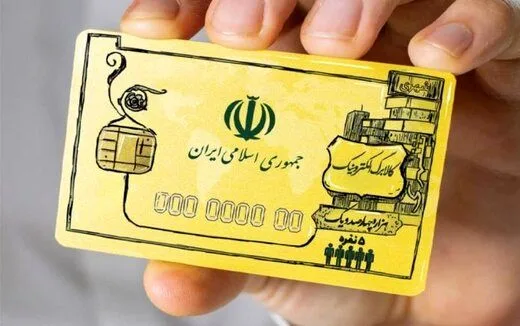 موانع اجرای کالابرگ الکترونیکی / فرمول محاسباتی دهک‌بندی خانوارها اشتباه است
