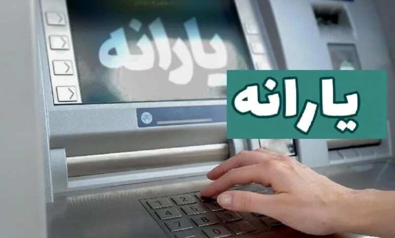 زمان واریز یارانه‌های نقدی برای مهر ماه 1401 اعلام شد