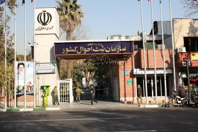 سامانه جدید خدمات ثبت احوال + جزییات