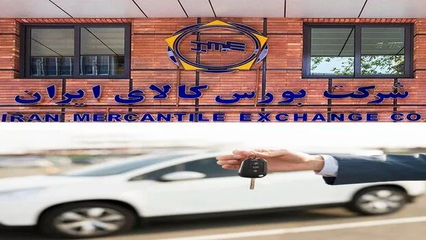 شرایط جدید خرید خودرو از بورس اعلام شد