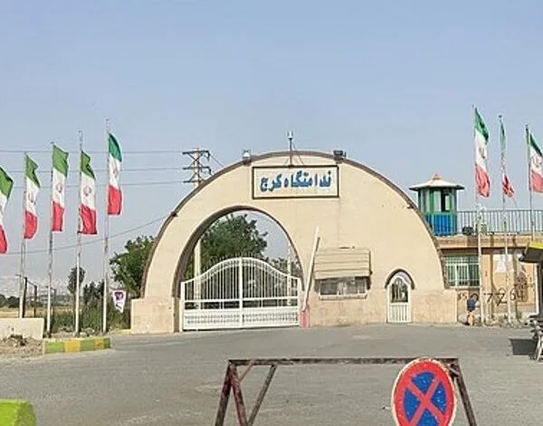 درگیری بین زندانیان البرز +جزئیات