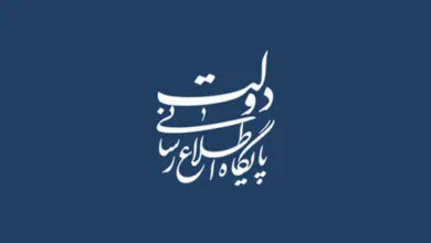 تبلیغ شبکه های غیرمجاز در سایت اطلاع‌رسانی دولت رئیسی + عکس