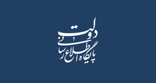تبلیغ شبکه های غیرمجاز در سایت اطلاع‌رسانی دولت رئیسی + عکس