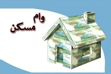 سودپرداختی وام خرید مسکن در بازپرداخت پلکانی