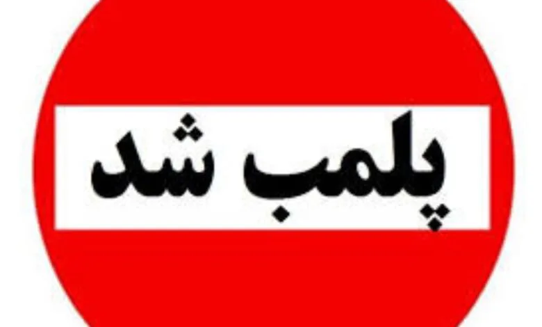 مجموعه تفریحی چی چست ارومیه پلمب شد