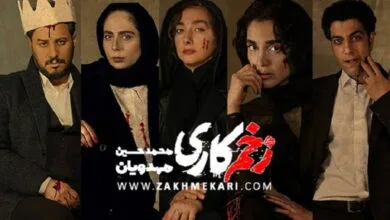 استایل متفاوت بازیگران زن در اکران مردمی «زخم کاری»