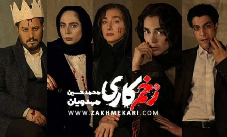 استایل متفاوت بازیگران زن در اکران مردمی «زخم کاری»