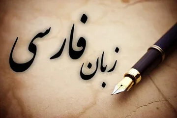 شاهکار جدید و خنده‌دار برای معادل فارسی یک ورزش
