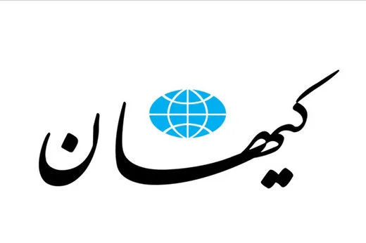 به خطر انداختن جان ایرانیان توسط کیهان