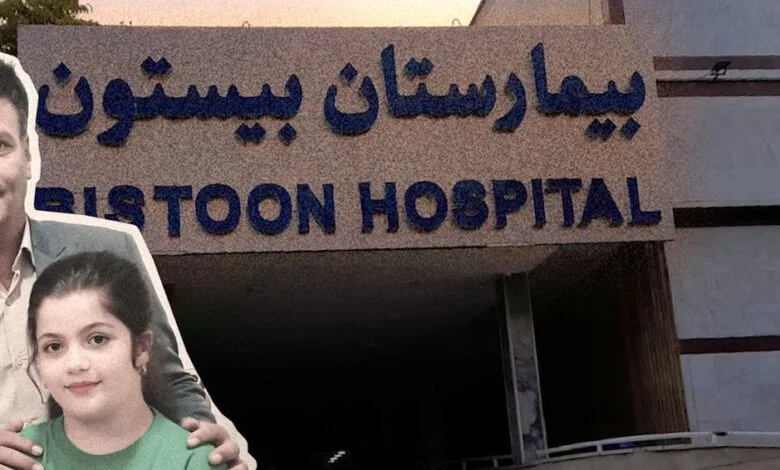 ماجرای به کما رفتن دختر حین جراحی و مرگ پدر در یک بیمارستان!
