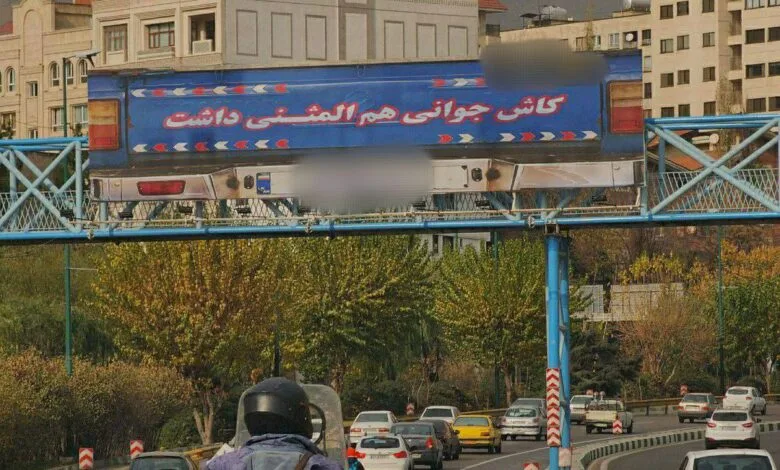 تصاویر خبرساز از چند بیلبورد با لحن و ادبیات متفاوت