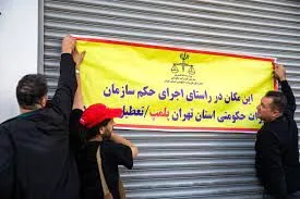 پلمپ یک آجیل فروشی معروف در آستانه شب یلدا
