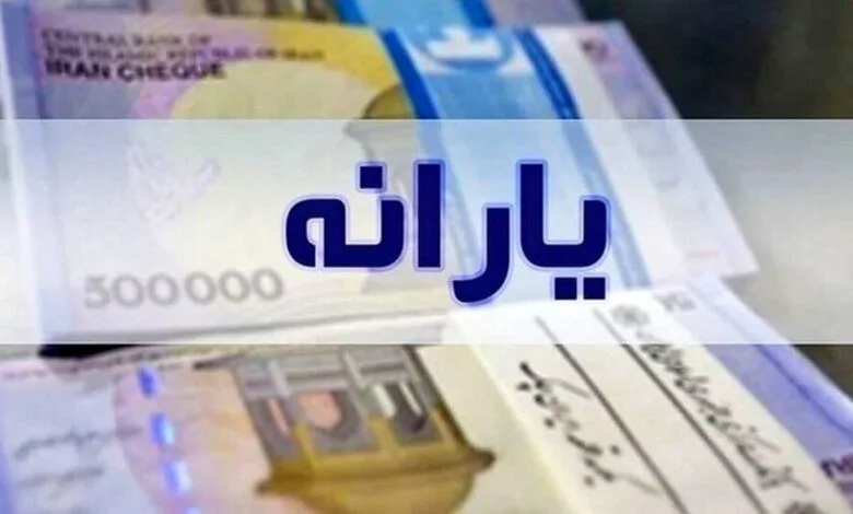 چقدر حقوق بگیریم، یارانه‌مان حذف می‌شود؟