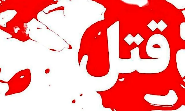 راز جنایت پدر بی رحم بعد از ۴ سال فاش شد!