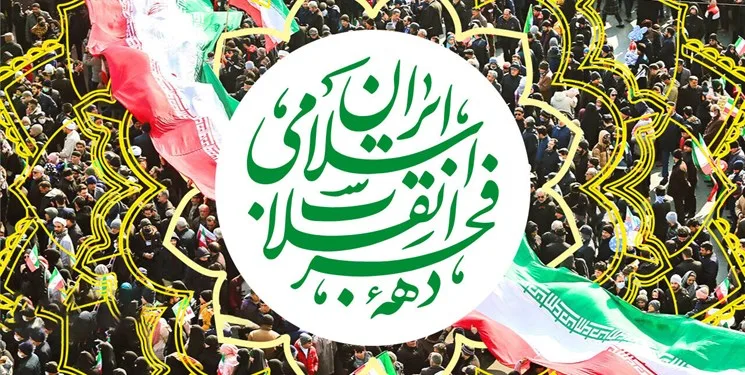 برنامه‌های دهه فجر 1402 اعلام شد