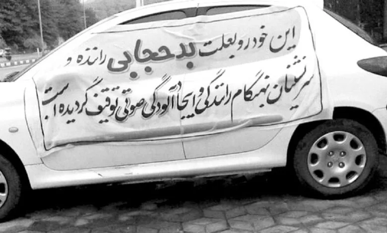 خبر خوب از خودروهای توقیف شده به دلیل حجاب