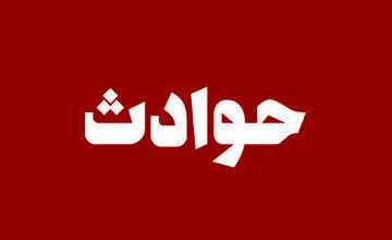 قتل زن جوان در شب ولنتاین با ضربات چاقو