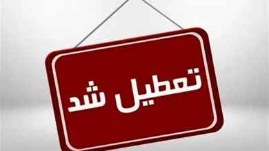 ادارات و مراکز آموزشی این استان شنبه تعطیل شد